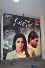 Nuvvala Nenila Audio Launch